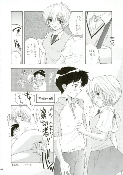 Page 86 of Ijiwaruna Tenshi Yo sekai o Emi e Kai