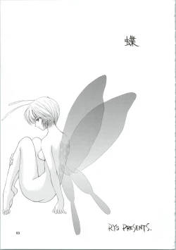 Page 93 of Ijiwaruna Tenshi Yo sekai o Emi e Kai