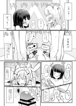Page 24 of Kyokon Otokonoko Tanpenshuu