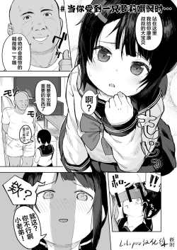 Page 36 of Oji-channel