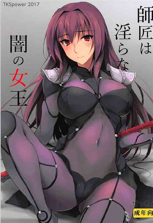 Download Shishou wa Midara na Yami no Joou