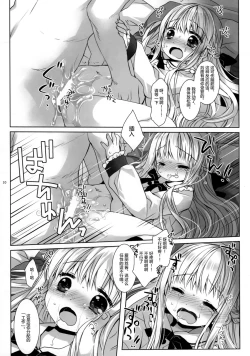 Page 9 of Botsuraku Ojou-sama Kyousei Fuuzoku Ochi