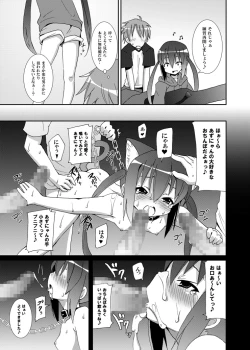 Page 10 of Azunyan to Session