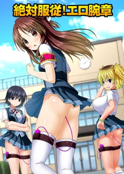 Page 5 of Zettai Fukuju! Ero Wansho