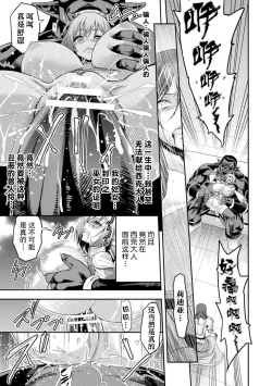 Page 20 of ERONA2 Orc no Inmon ni Modaeshi Miko no Nare no Hate