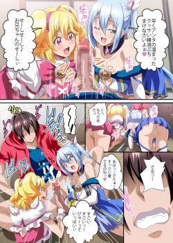 Page 8 of Boku no Tenshi Sama ~ Seieki Hoshigari Dosukebe Tenshi to Sekkusu Dzuke no Hibi