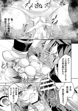 Page 33 of ERONA2 Orc no Inmon ni Modaeshi Miko no Nare no Hate