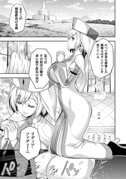Page 3 of ERONA2 Orc no Inmon ni Modaeshi Miko no Nare no Hate