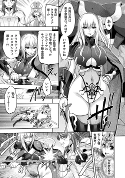 Page 9 of ERONA2 Orc no Inmon ni Modaeshi Miko no Nare no Hate