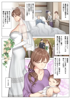 Page 2 of Hanamisaki no Inran na Hansei