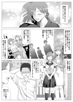 Page 44 of Hanamisaki no Inran na Hansei