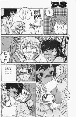 Page 108 of COMIC Penguinclub Sanzokuban 2003-12