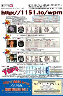 Page 111 of COMIC Penguinclub Sanzokuban 2003-12