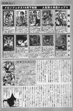 Page 133 of COMIC Penguinclub Sanzokuban 2003-12