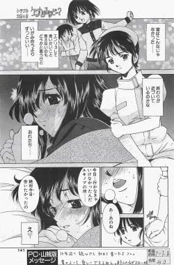 Page 141 of COMIC Penguinclub Sanzokuban 2003-12