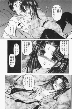 Page 157 of COMIC Penguinclub Sanzokuban 2003-12