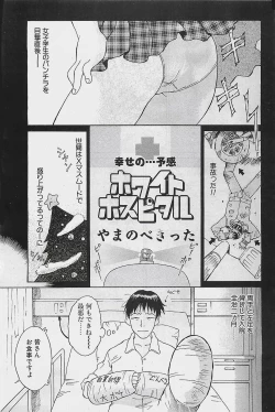 Page 167 of COMIC Penguinclub Sanzokuban 2003-12