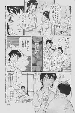 Page 169 of COMIC Penguinclub Sanzokuban 2003-12