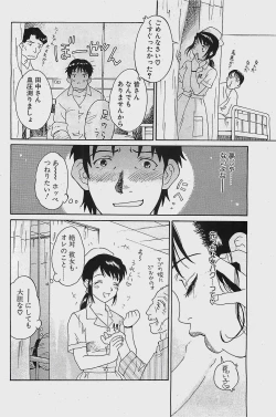 Page 174 of COMIC Penguinclub Sanzokuban 2003-12