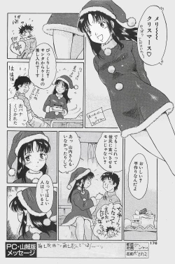 Page 176 of COMIC Penguinclub Sanzokuban 2003-12