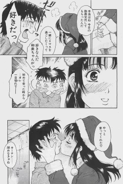 Page 177 of COMIC Penguinclub Sanzokuban 2003-12