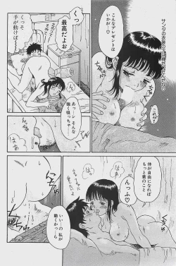 Page 178 of COMIC Penguinclub Sanzokuban 2003-12
