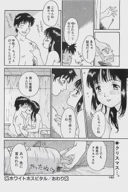 Page 182 of COMIC Penguinclub Sanzokuban 2003-12