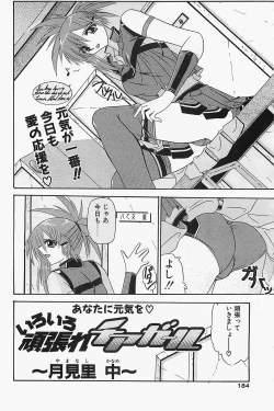 Page 184 of COMIC Penguinclub Sanzokuban 2003-12