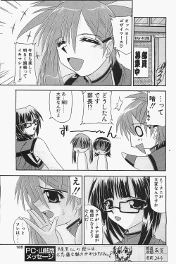 Page 185 of COMIC Penguinclub Sanzokuban 2003-12