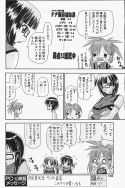 Page 186 of COMIC Penguinclub Sanzokuban 2003-12