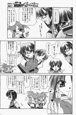 Page 189 of COMIC Penguinclub Sanzokuban 2003-12