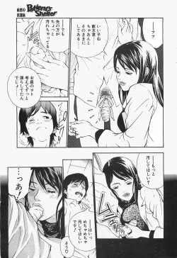 Page 203 of COMIC Penguinclub Sanzokuban 2003-12
