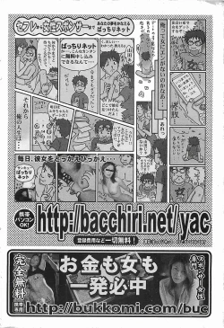 Page 212 of COMIC Penguinclub Sanzokuban 2003-12
