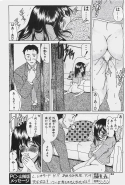 Page 22 of COMIC Penguinclub Sanzokuban 2003-12