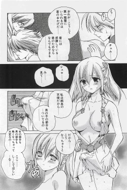 Page 38 of COMIC Penguinclub Sanzokuban 2003-12