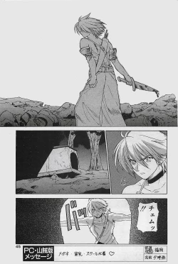 Page 45 of COMIC Penguinclub Sanzokuban 2003-12