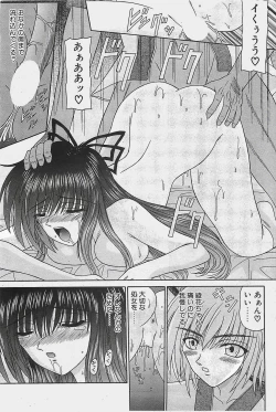 Page 61 of COMIC Penguinclub Sanzokuban 2003-12