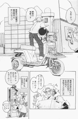 Page 63 of COMIC Penguinclub Sanzokuban 2003-12