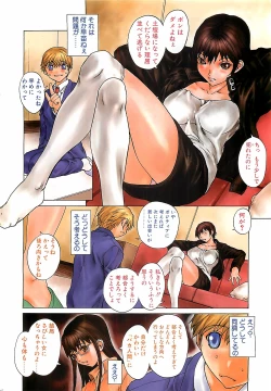 Page 6 of COMIC Penguinclub Sanzokuban 2003-12