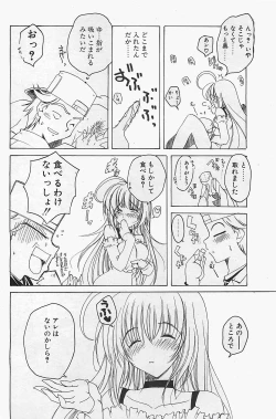 Page 70 of COMIC Penguinclub Sanzokuban 2003-12