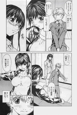 Page 7 of COMIC Penguinclub Sanzokuban 2003-12