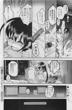 Page 94 of COMIC Penguinclub Sanzokuban 2003-12