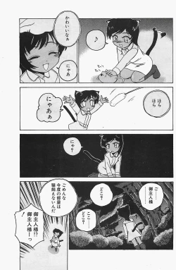 Page 97 of COMIC Penguinclub Sanzokuban 2003-12