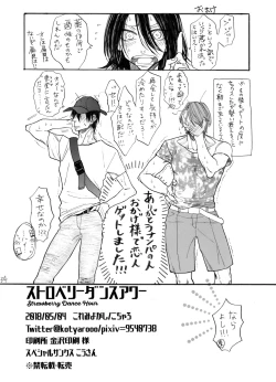 Page 35 of Strawberry Dance Hour