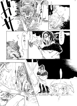 Page 12 of Daydream, Nightlife