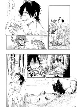 Page 26 of Daydream, Nightlife