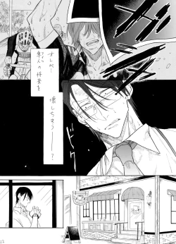 Page 23 of Hayatosan