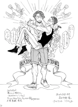 Page 39 of Hayatosan