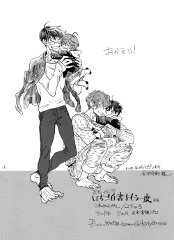 Page 17 of Ichigo Hakusho o Mou Ichido