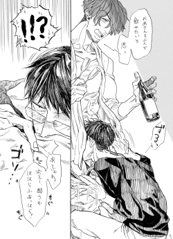 Page 6 of Ichigo Hakusho o Mou Ichido